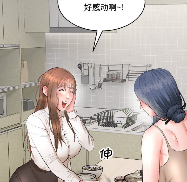 神雕闯都市 - 第4話 - page 134