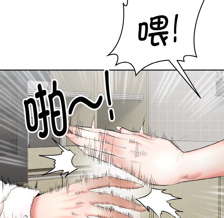 神雕闯都市 - 第4話 - page 136