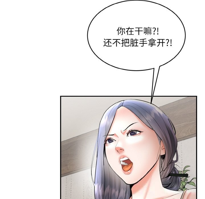 神雕闯都市 - 第4話 - page 138