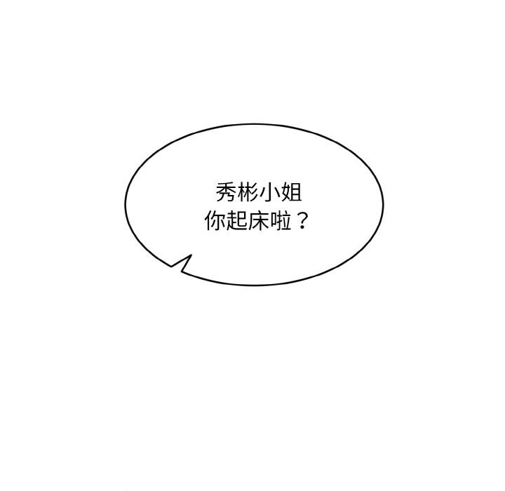 神雕闯都市 - 第4話 - page 142