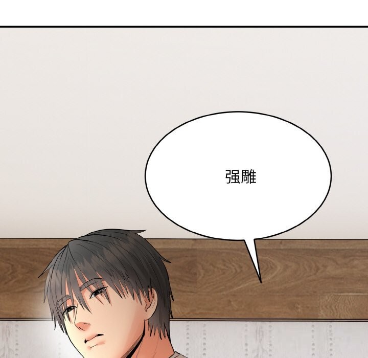 神雕闯都市 - 第4話 - page 145