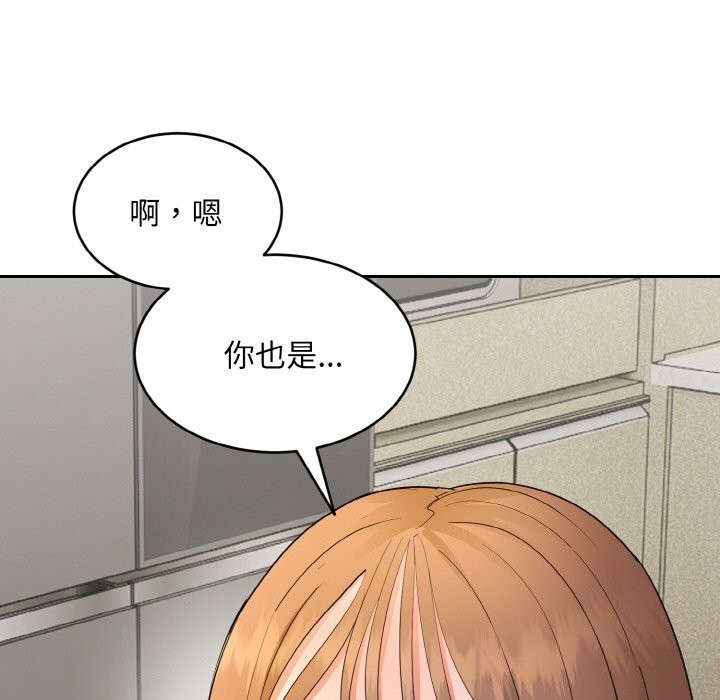 神雕闯都市 - 第4話 - page 151