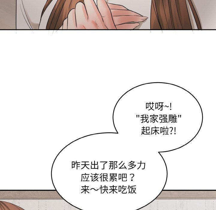 神雕闯都市 - 第4話 - page 153