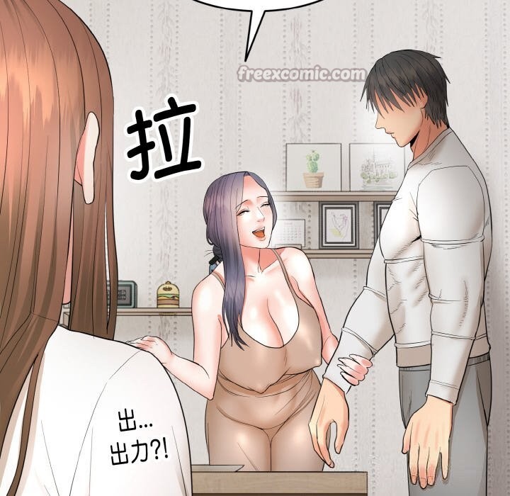 神雕闯都市 - 第4話 - page 154