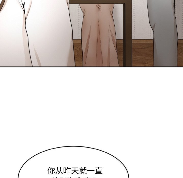 神雕闯都市 - 第4話 - page 155