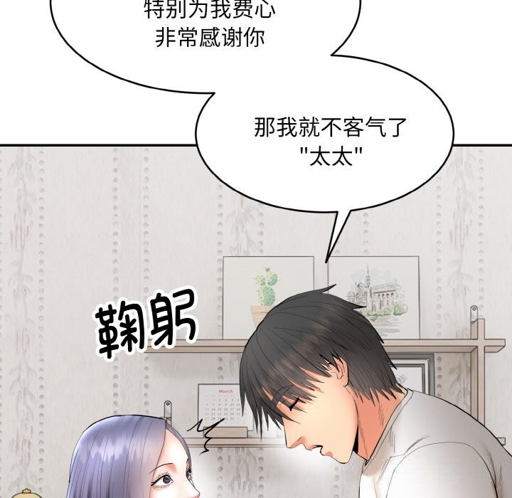神雕闯都市 - 第4話 - page 156