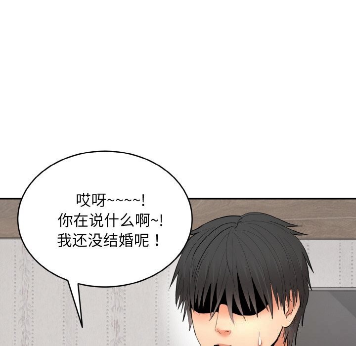 神雕闯都市 - 第4話 - page 158