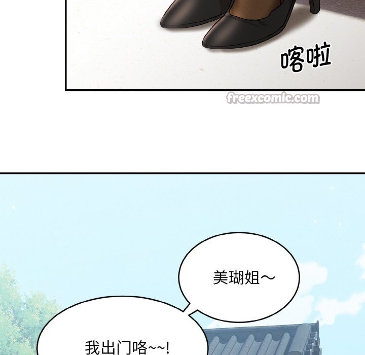 神雕闯都市 - 第4話 - page 168