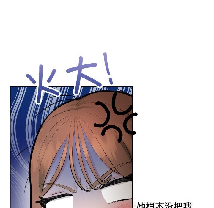 神雕闯都市 - 第4話 - page 173