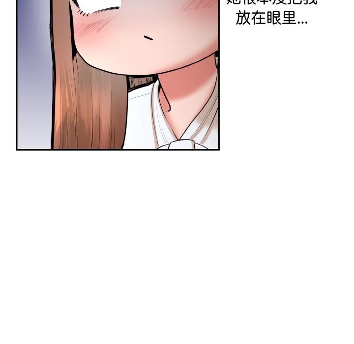 神雕闯都市 - 第4話 - page 174