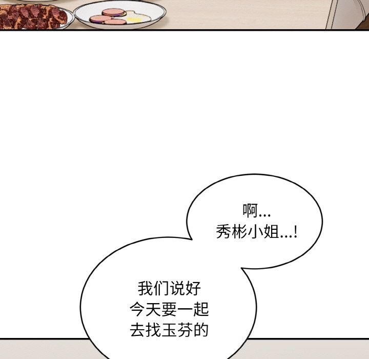 神雕闯都市 - 第4話 - page 177