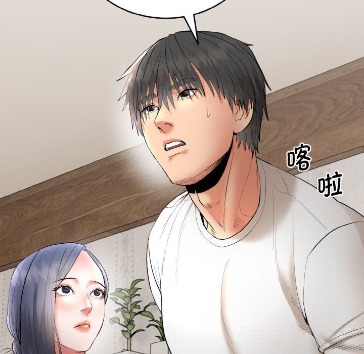 神雕闯都市 - 第4話 - page 178