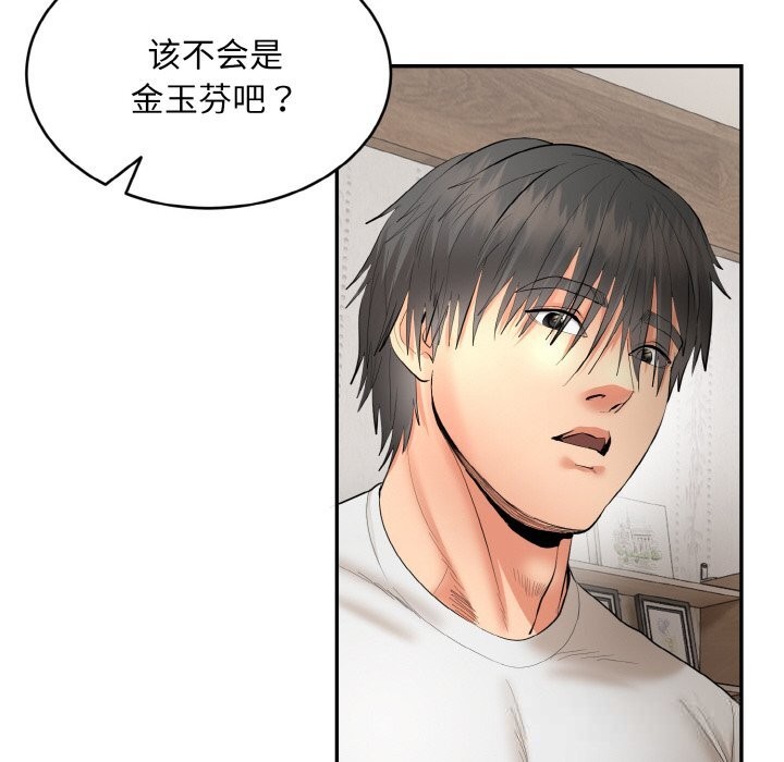 神雕闯都市 - 第4話 - page 180