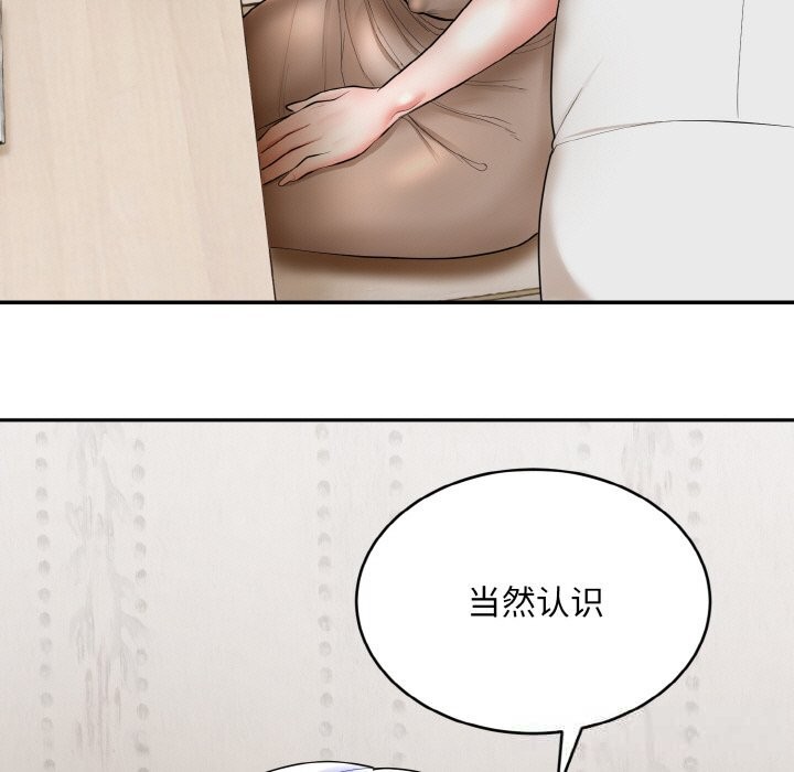 神雕闯都市 - 第4話 - page 183