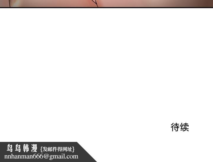 神雕闯都市 - 第4話 - page 186