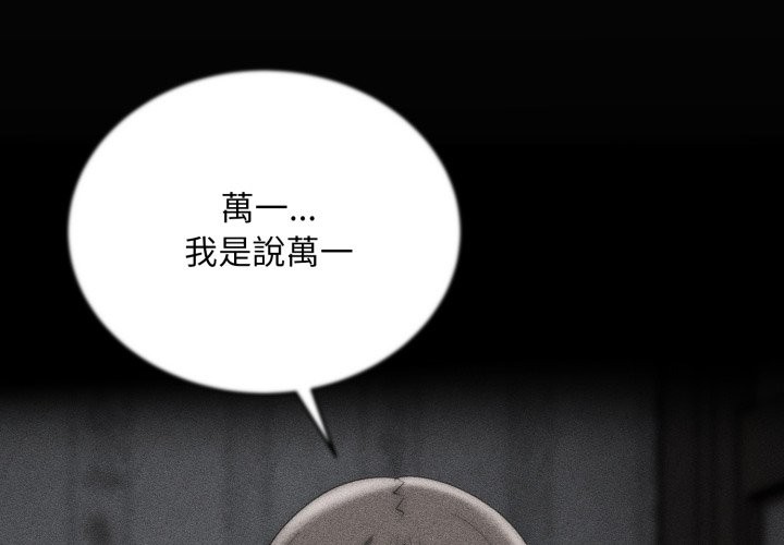 神雕闯都市 - 第29話 - page 4