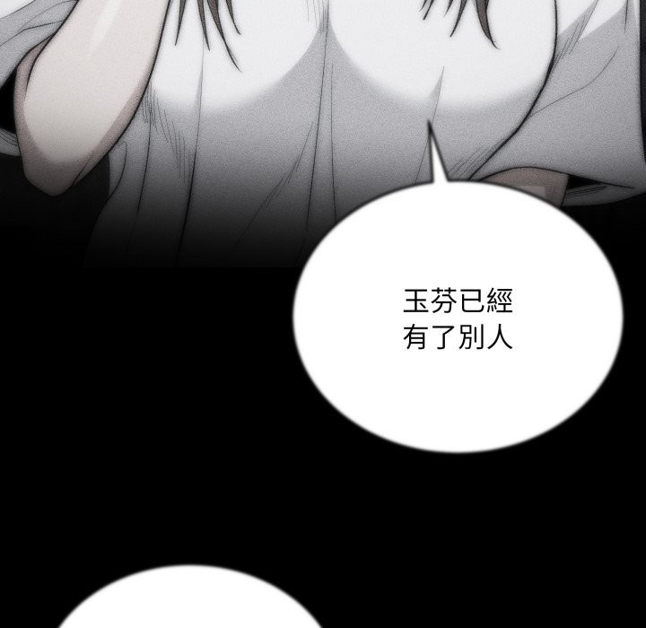 神雕闯都市 - 第29話 - page 6