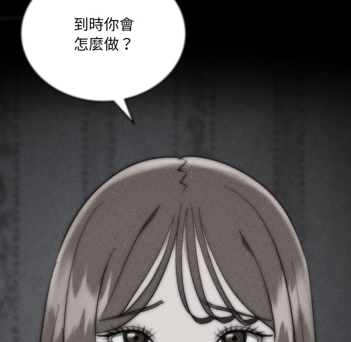 神雕闯都市 - 第29話 - page 7