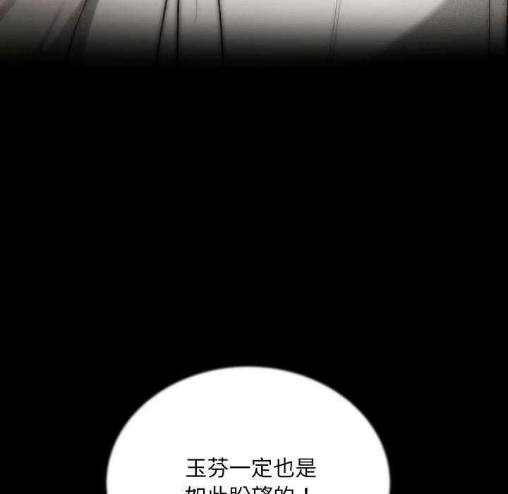 神雕闯都市 - 第29話 - page 12