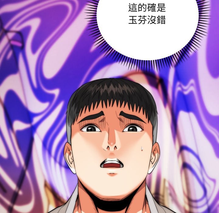 神雕闯都市 - 第29話 - page 18