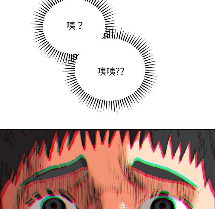 神雕闯都市 - 第29話 - page 20