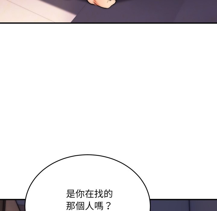 神雕闯都市 - 第29話 - page 24