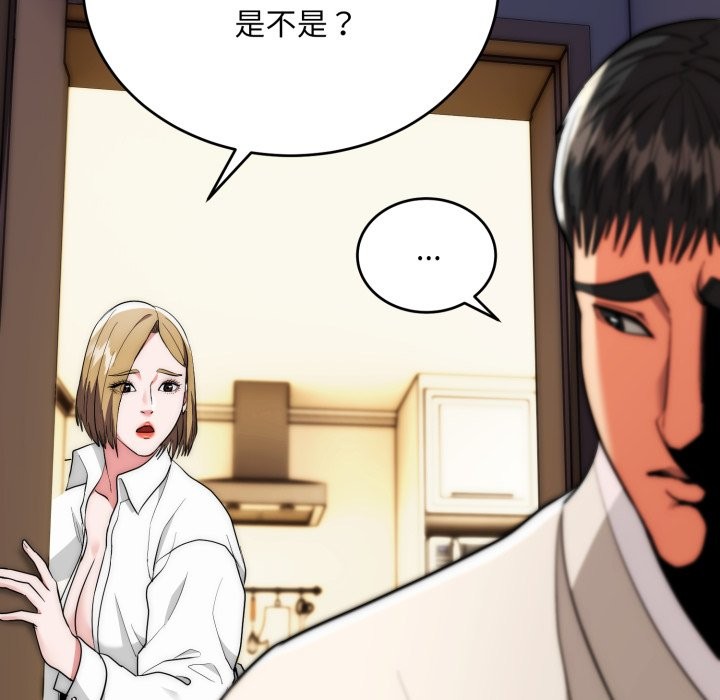 神雕闯都市 - 第29話 - page 25