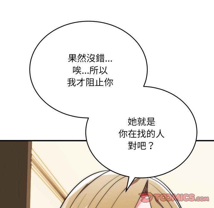 神雕闯都市 - 第29話 - page 27