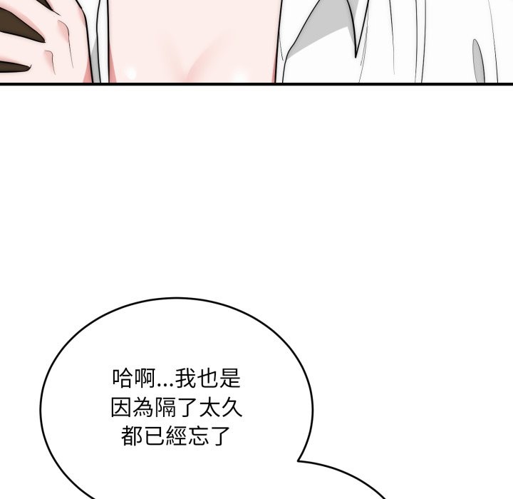 神雕闯都市 - 第29話 - page 29