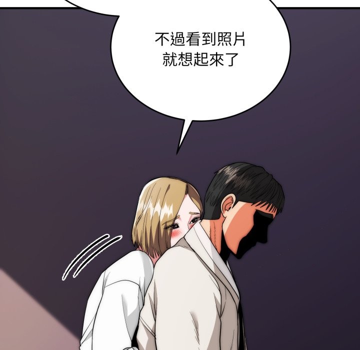 神雕闯都市 - 第29話 - page 30