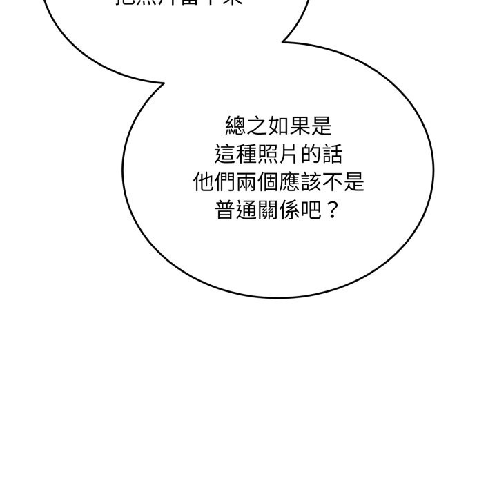神雕闯都市 - 第29話 - page 32