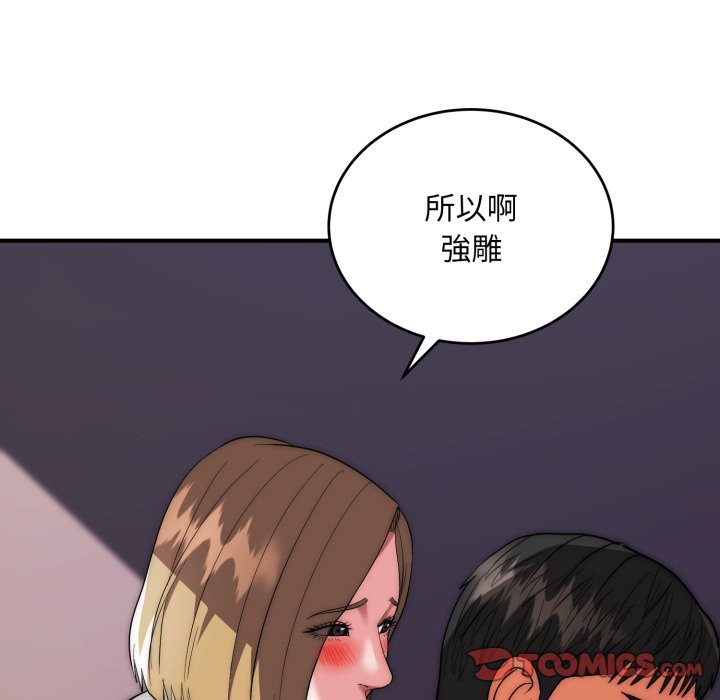 神雕闯都市 - 第29話 - page 33