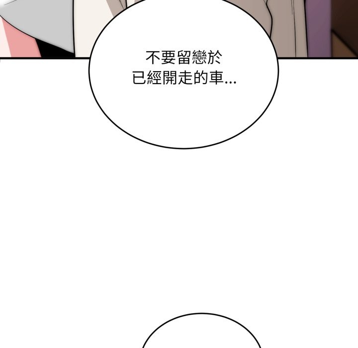 神雕闯都市 - 第29話 - page 35