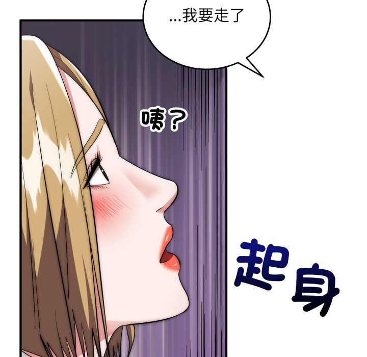神雕闯都市 - 第29話 - page 36