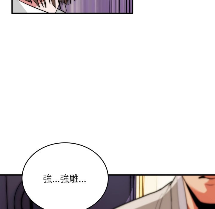 神雕闯都市 - 第29話 - page 37