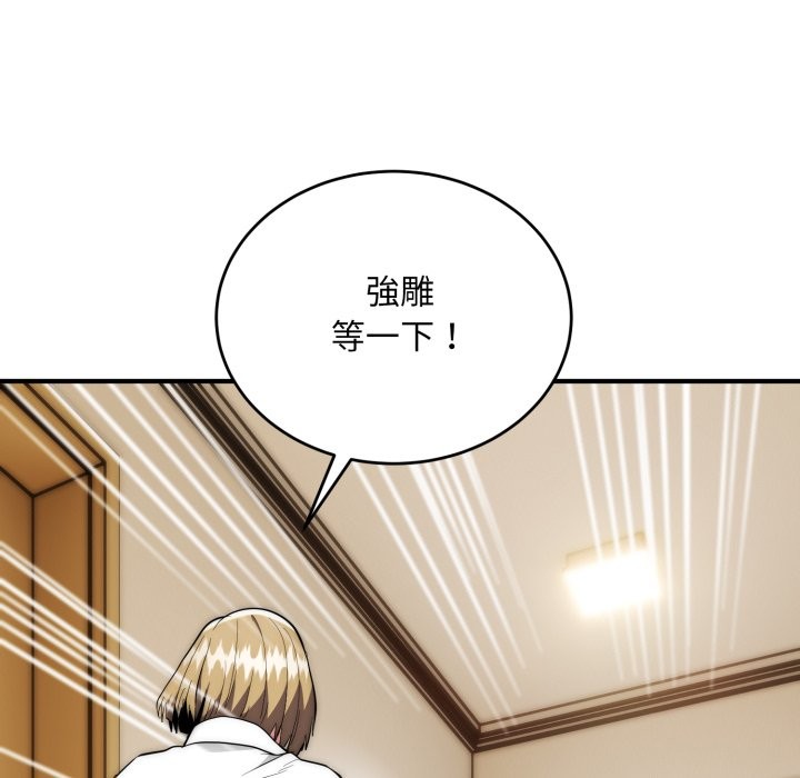 神雕闯都市 - 第29話 - page 40