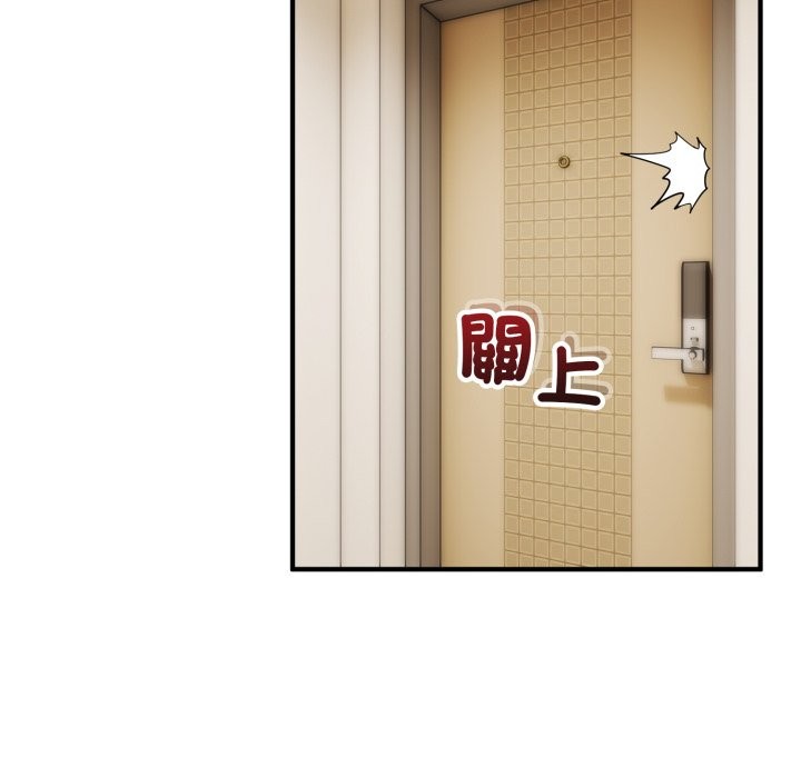 神雕闯都市 - 第29話 - page 43