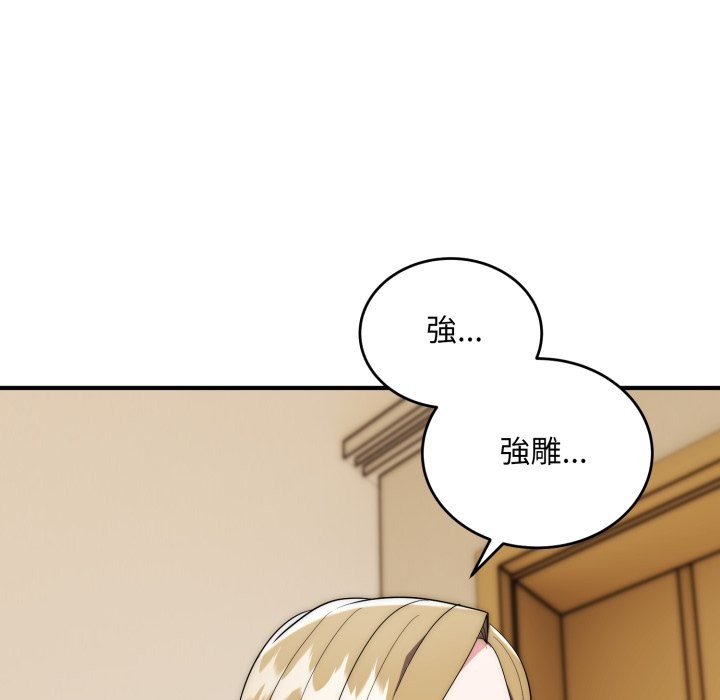神雕闯都市 - 第29話 - page 44