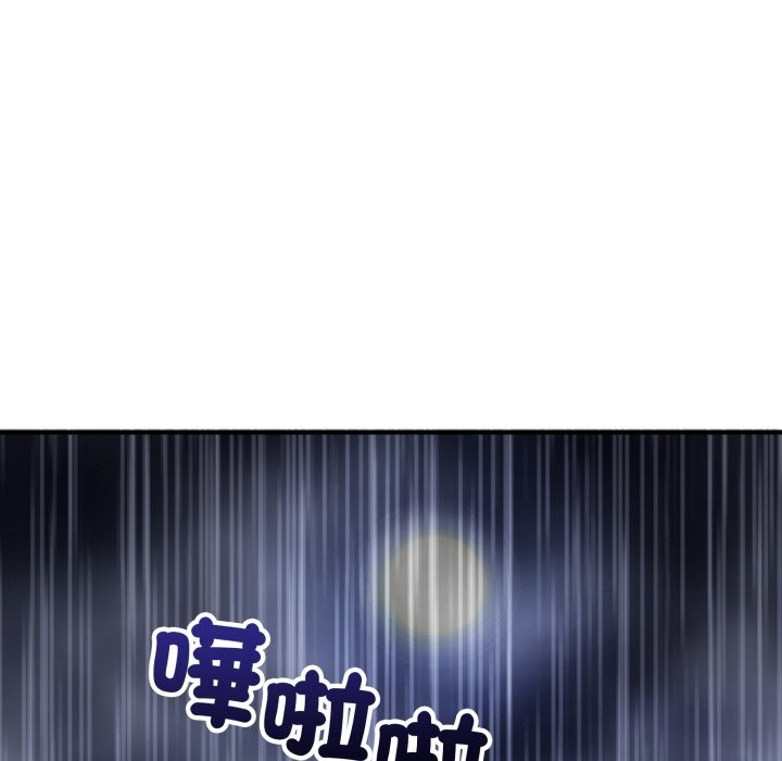 神雕闯都市 - 第29話 - page 47