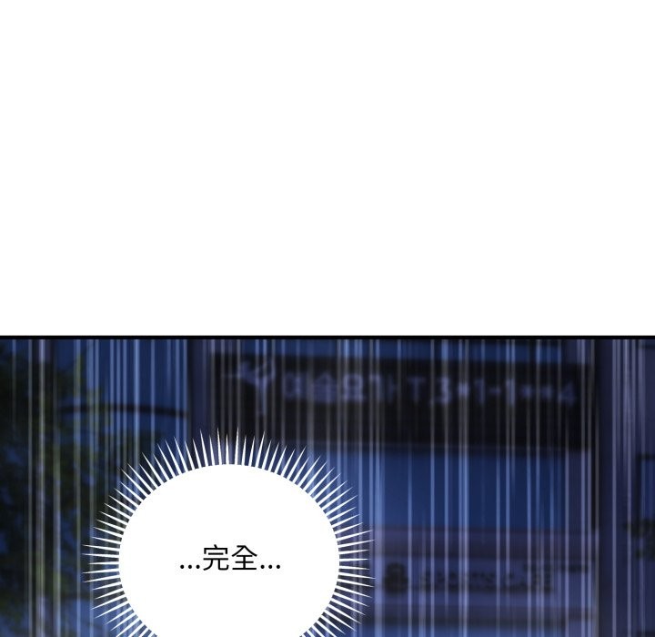 神雕闯都市 - 第29話 - page 49