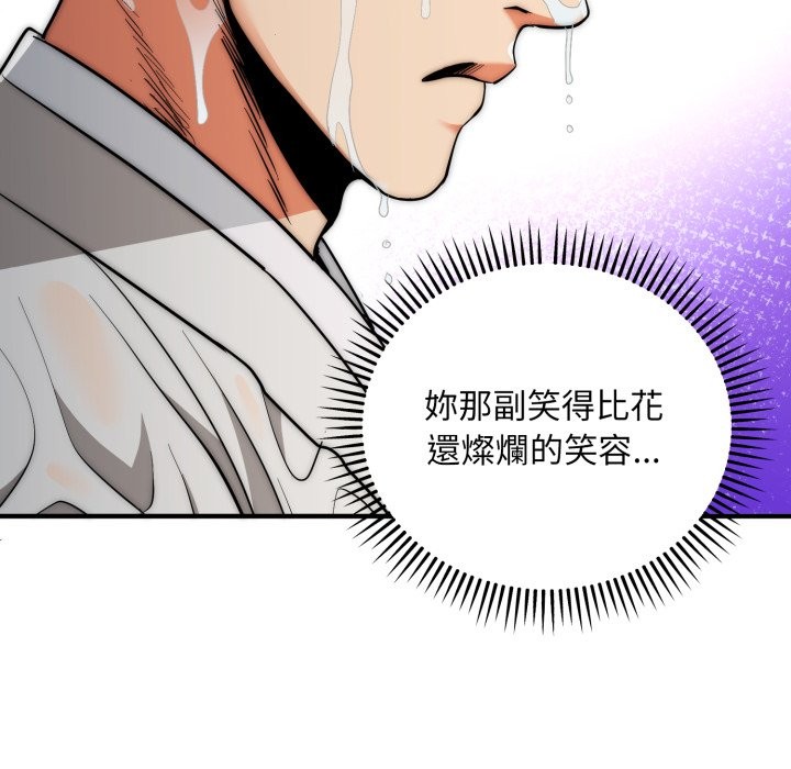 神雕闯都市 - 第29話 - page 55