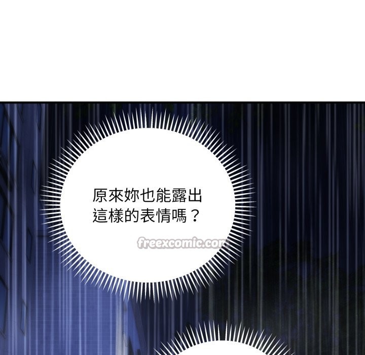 神雕闯都市 - 第29話 - page 56