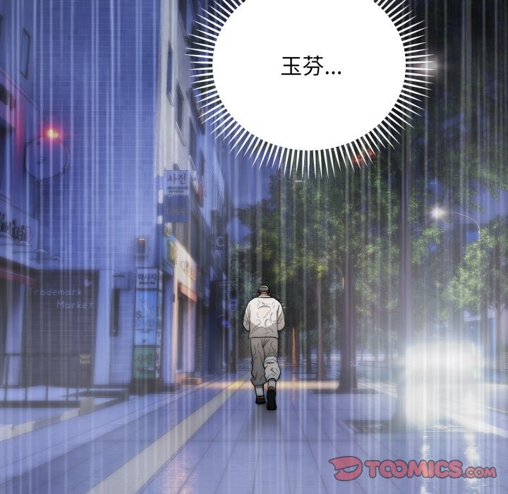 神雕闯都市 - 第29話 - page 57