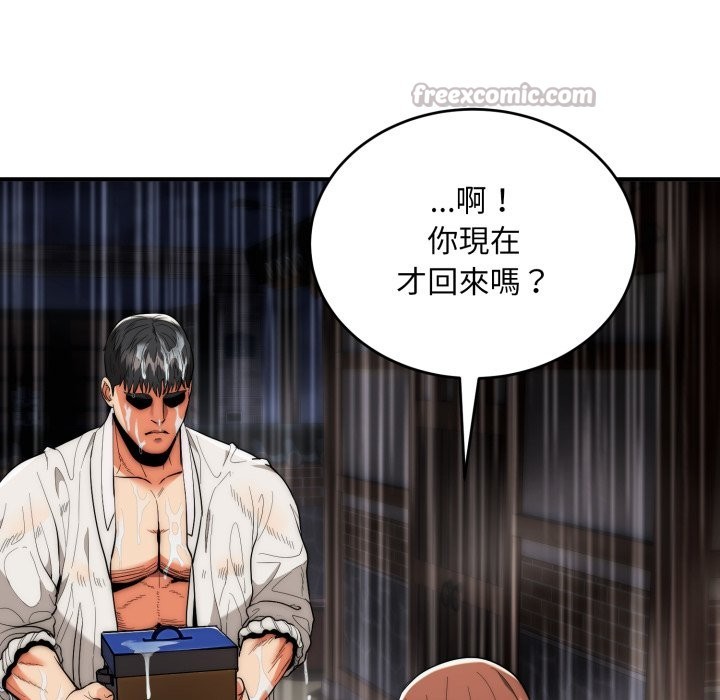 神雕闯都市 - 第29話 - page 70