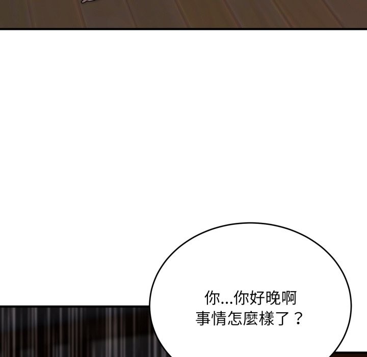 神雕闯都市 - 第29話 - page 72