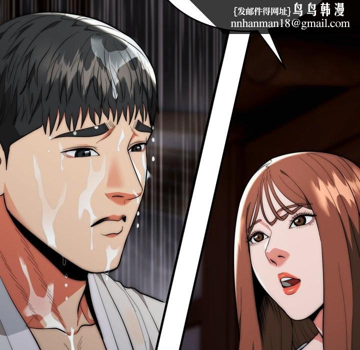 神雕闯都市 - 第29話 - page 73