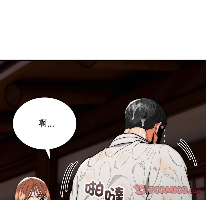 神雕闯都市 - 第29話 - page 75