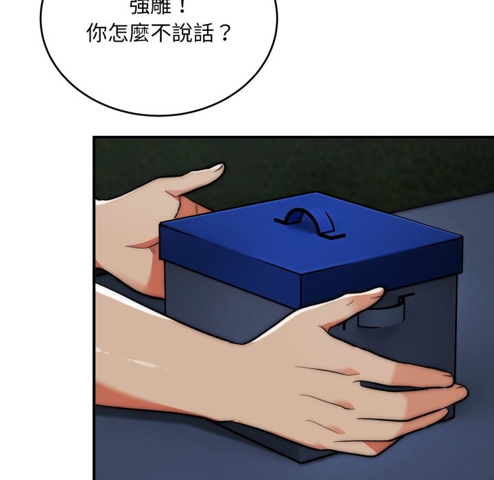 神雕闯都市 - 第29話 - page 80