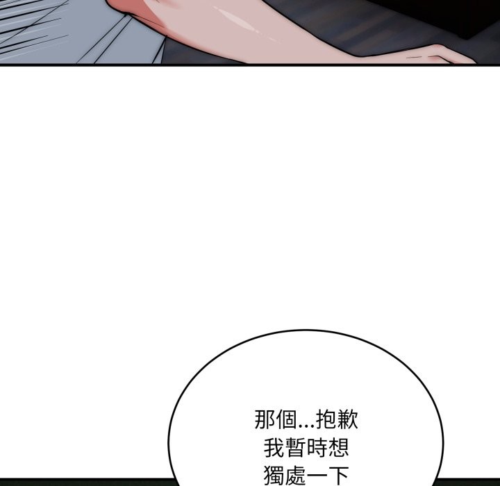 神雕闯都市 - 第29話 - page 83