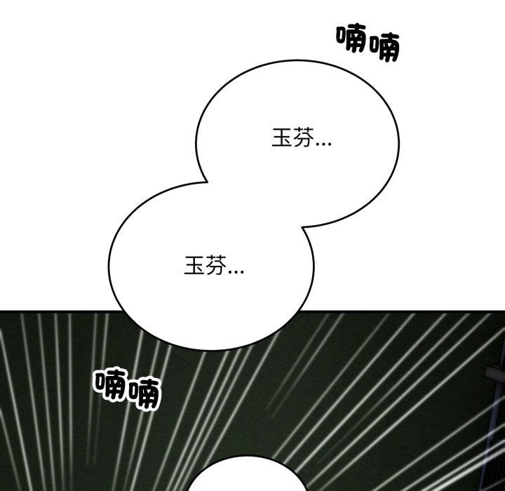神雕闯都市 - 第29話 - page 89